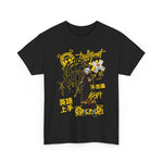 Custom T-Shirt - Urban Vibe Unisex Heavy Cotton Graphic Tee by Mynameispod